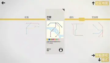 迷你地铁游戏电脑版(Mini Metro)预览图