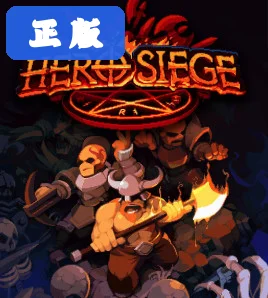 攻城英雄第六章电脑版(Hero Siege)