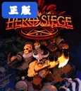 ����Ӣ�۵����µ��԰�(Hero Siege)2026�ٷ���