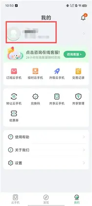 掌派云手机最新版本预览图