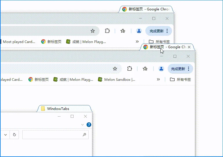 WindowTabs中文版(窗口标签化) WindowTabs中文版(窗口标签化)