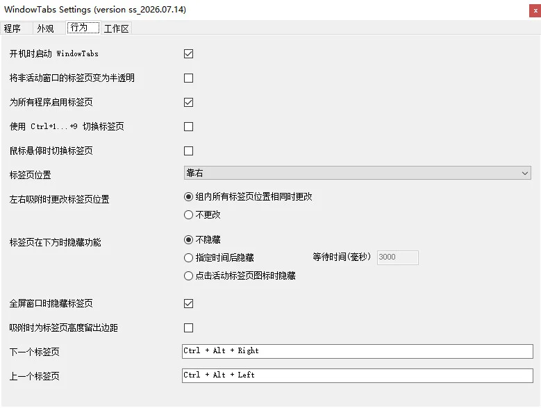 WindowTabs中文版(窗口标签化)预览图
