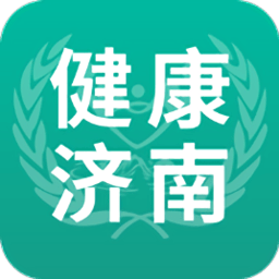 健康济南最新版本
