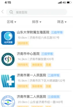 健康济南最新版本预览图