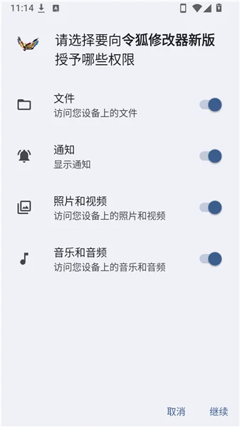 令狐修改器新版手机版预览图