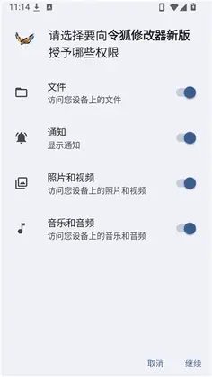 令狐修改器新版手机版预览图