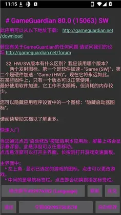 令狐修改器新版手机版预览图