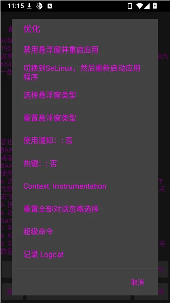 令狐修改器新版手机版预览图