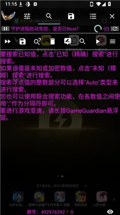 令狐修改器新版手机版预览图