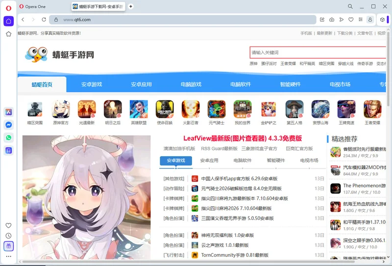 Opera浏览器PC版预览图