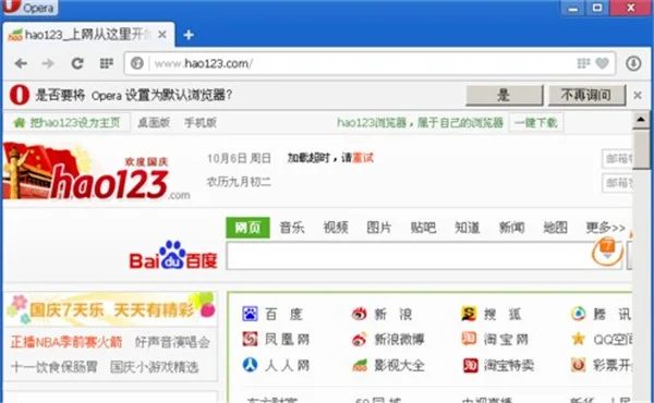 Opera浏览器PC版 Opera浏览器PC版