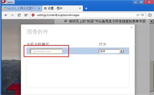 Opera浏览器PC版 Opera浏览器PC版