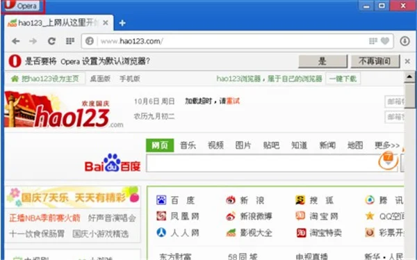 Opera浏览器PC版 Opera浏览器PC版