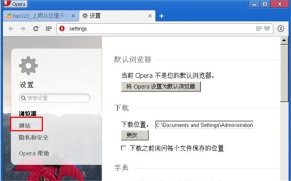 Opera浏览器PC版 Opera浏览器PC版