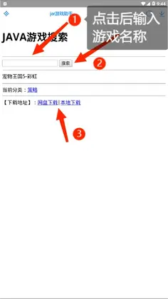 JAR助手正版预览图