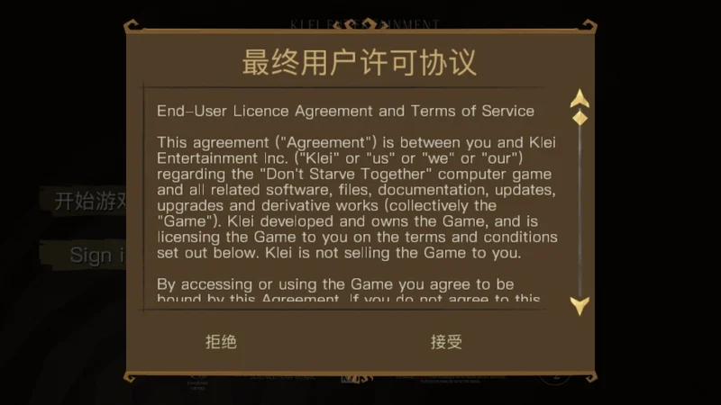 饥荒联机汉化版预览图