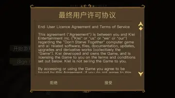 饥荒联机汉化版预览图