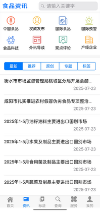 食品伙伴网app预览图