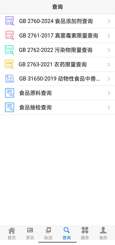 食品伙伴网app预览图