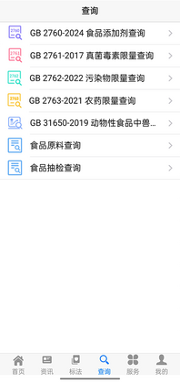 食品伙伴网app预览图