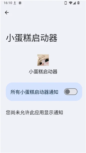 小蛋糕启动器最新版预览图
