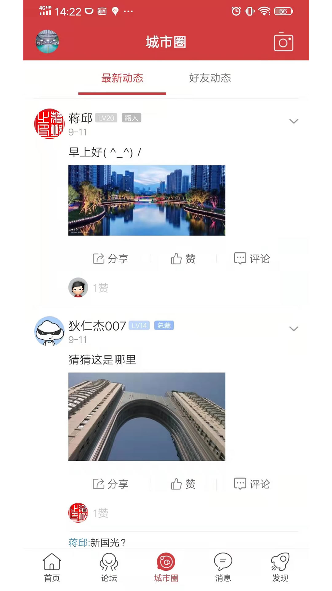 乐清城市网最新版本预览图