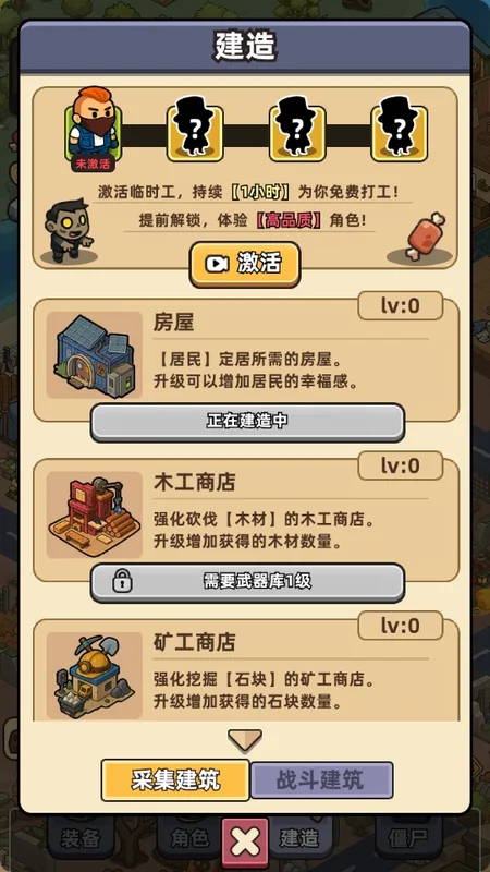僵尸爱上班内置菜单(Working Zombies)预览图