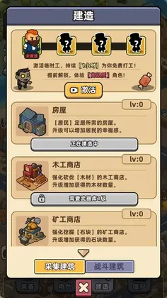 僵尸爱上班内置菜单(Working Zombies)预览图