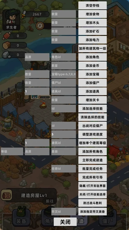 僵尸爱上班内置菜单(Working Zombies)预览图
