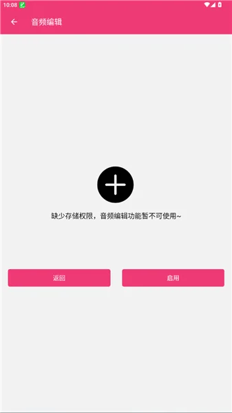全能视频音乐剪辑大师最新版本预览图