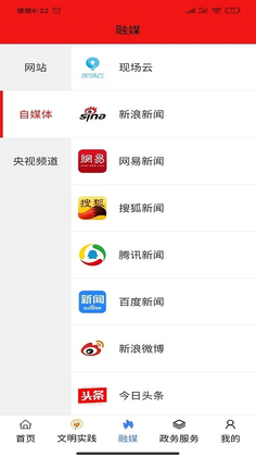 活力奈曼云一卡通app预览图