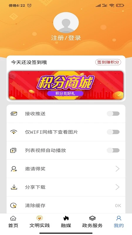活力奈曼云一卡通app预览图