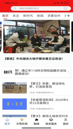 活力奈曼云一卡通app预览图