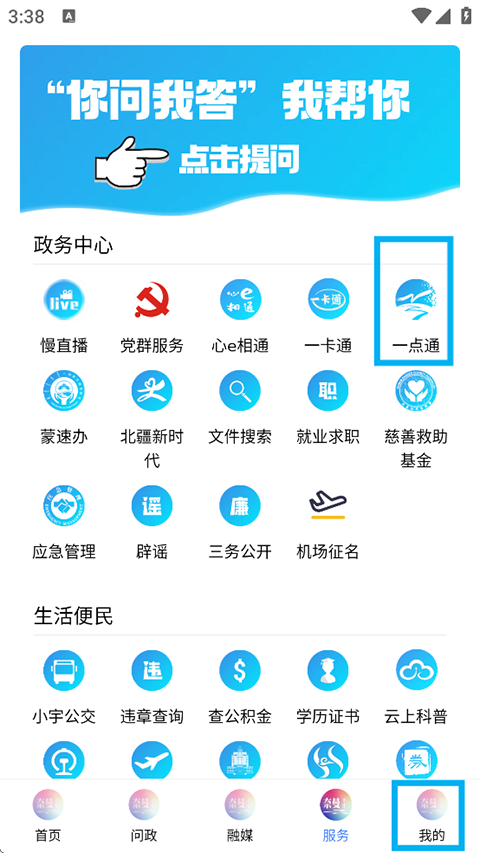 ����������һ��ͨapp