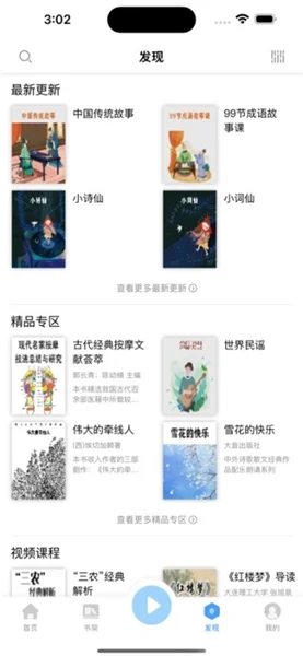 掌上盲图手机版预览图