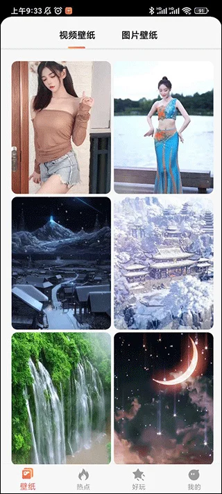 焦糖壁纸app预览图