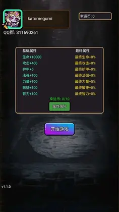 魔兽练功房手游预览图
