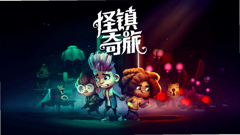 怪奇之旅(A Weird Quest)百科 世界观 角色设定图