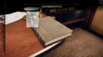 未上锁的房间3汉化版电脑版(The Room Three)预览图