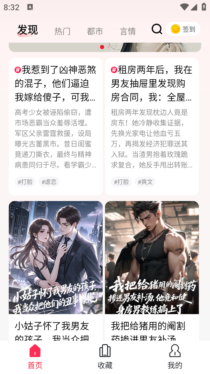 蜜瓜故事会预览图