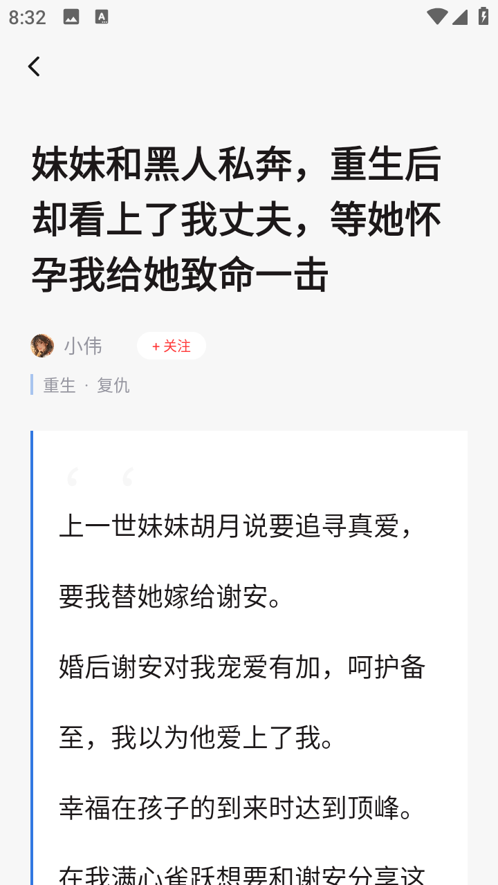 蜜瓜故事会预览图