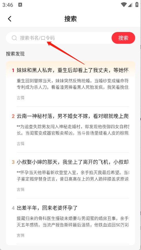 蜜瓜故事会 蜜瓜故事会