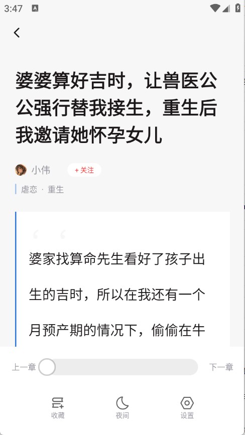 蜜瓜故事会 蜜瓜故事会