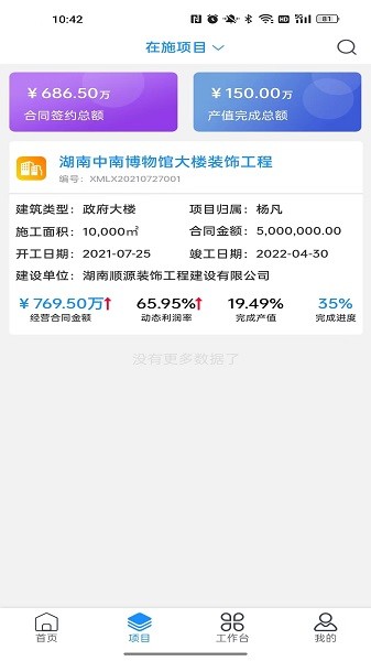 优企云最新版本预览图