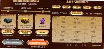 秘境守护者预览图