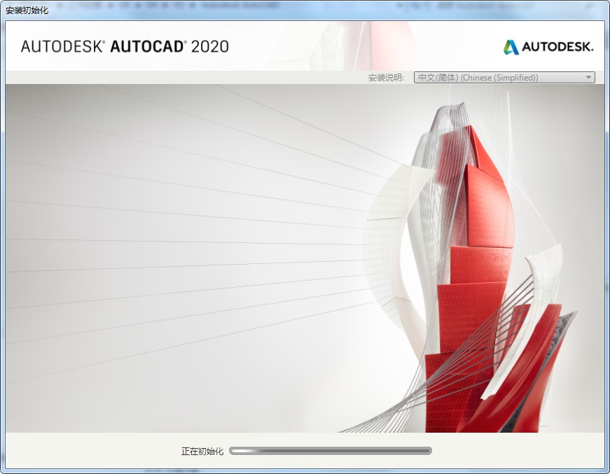 AutoCAD Mechanical 2020安装界面步骤