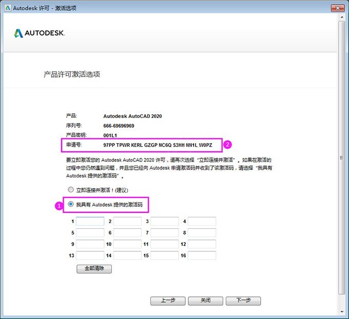 AutoCAD Mechanical 2020永久激活补丁文件