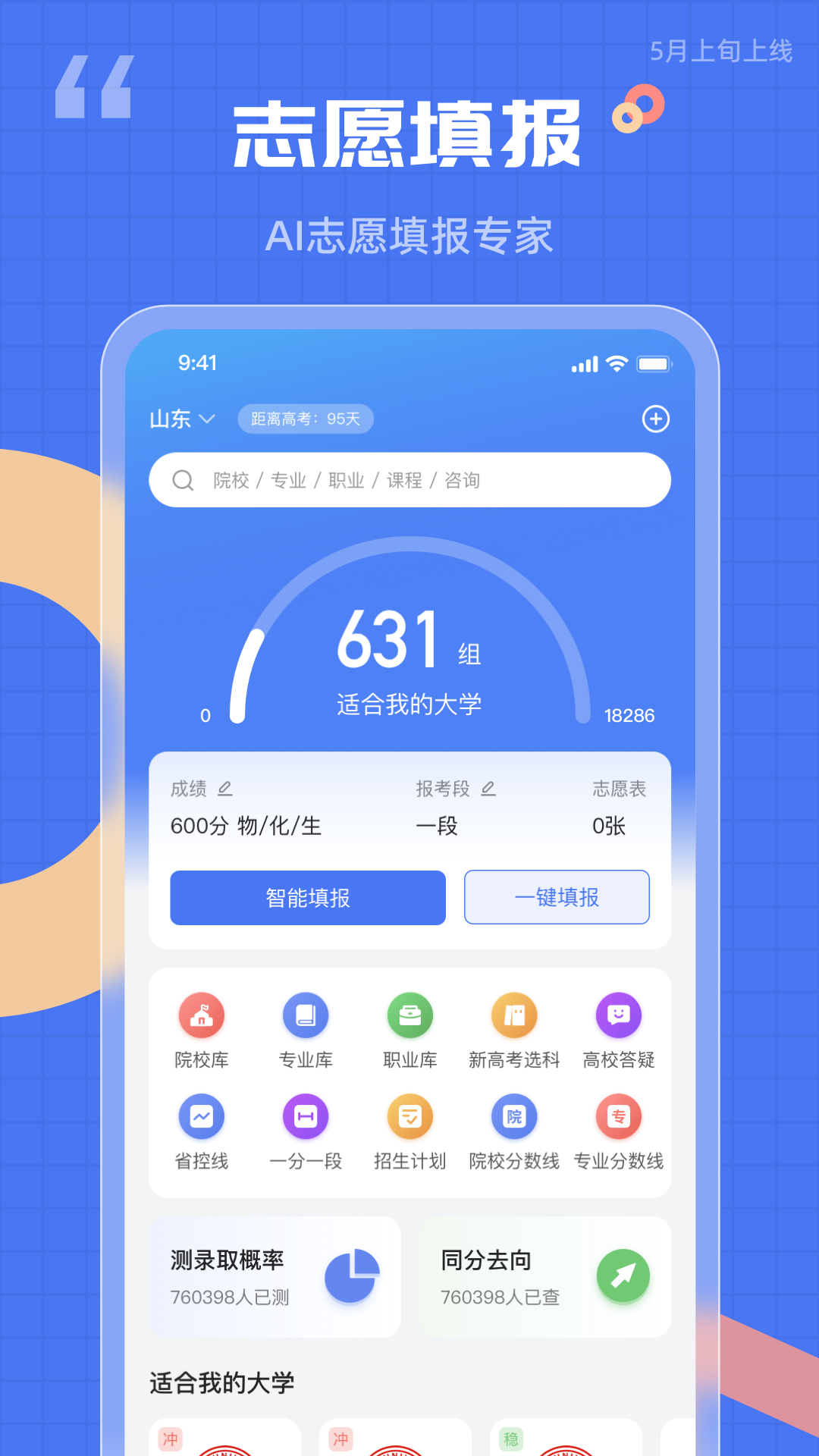 题有有官方版 答案解析 详细步骤 界面截图