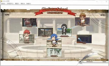 角斗士学院血与荣耀最新版本Gladiator School预览图