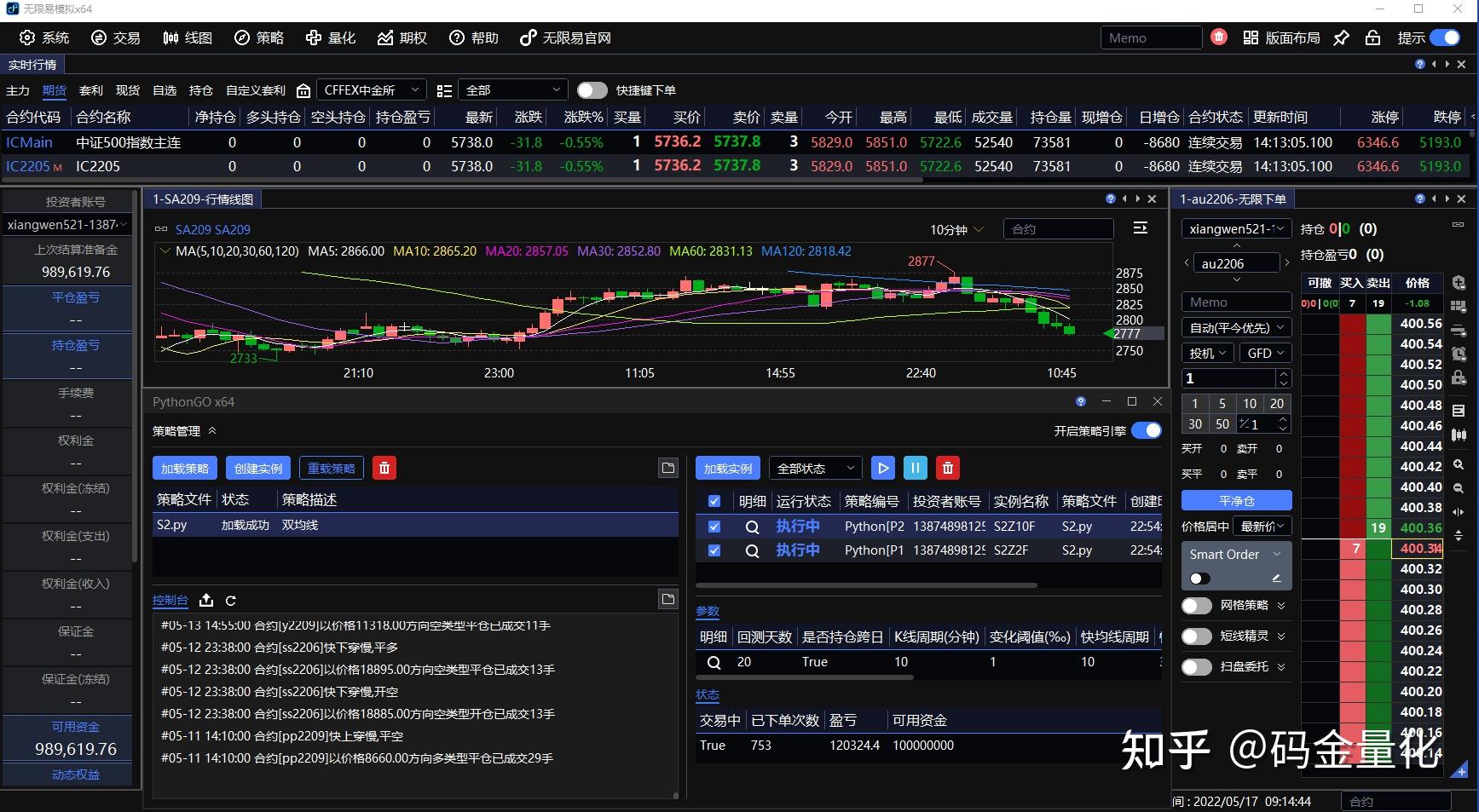 十大交易平台界面截图对比,正规交易软件实拍,无水印